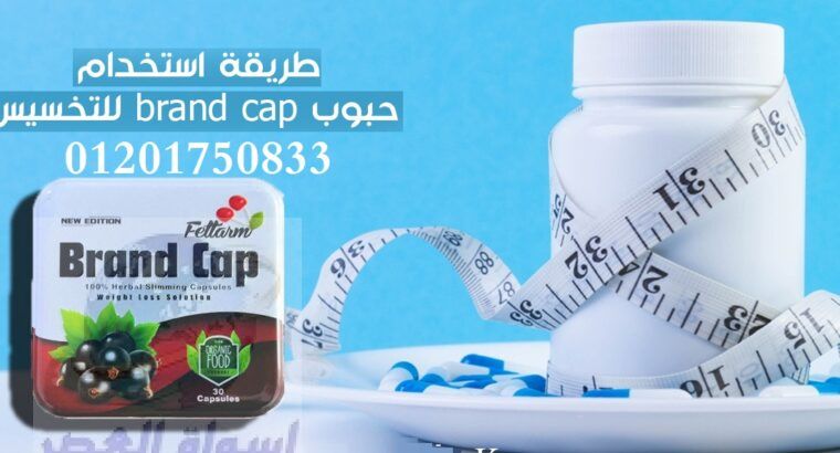 لتخلُّص من الوزن الزائد والحصول على جسم رشيق Brand