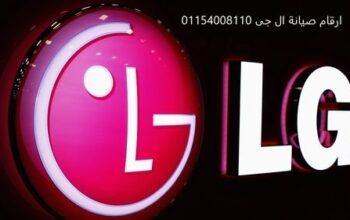 رقم صيانة تكييفات LG زهراء المعادى 01112124913