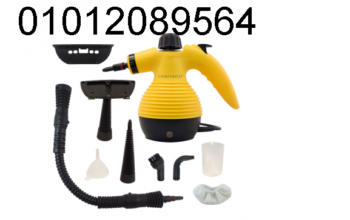 steam cleaner مساعدك فى التنظيف بالبخار