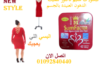 كبسولات سليم فاكتور SlimFactor 42 كبسوله