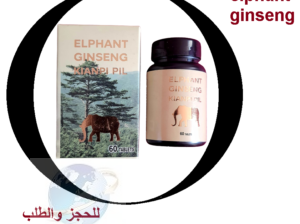 اليفانت جنسنج كبسولات لزيادة الوزن elphant ginseng