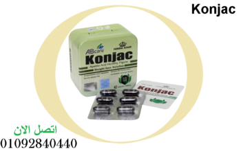 حبوب Konjac لسد الشهيه