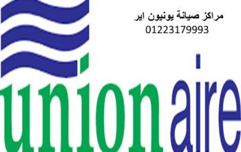 عناوين صيانة غسالات يونيون اير قها 01010916814