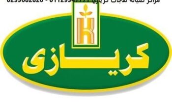 رقم تصليح عطل ثلاجات كريازى الدقى 01210999852