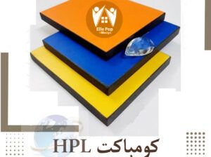 أبواب كومباكت HPL بسعر مميز