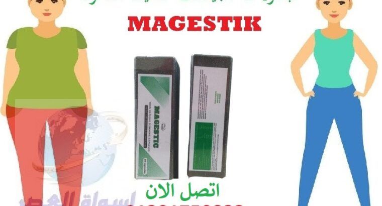 كبسولات ماجستيك للتخسيس 30 كبسولة Majestic