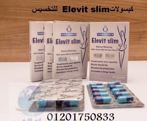 elevit slimالإصدار الجديد لزيادة