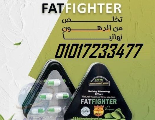 حبوب فات فايتر للتخسيس وازاله الترهلات