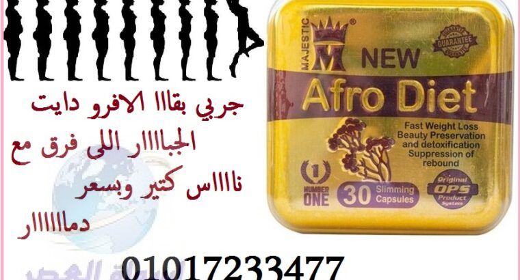 كبسولات افرودايت للتخسيس وازاله الترهلات