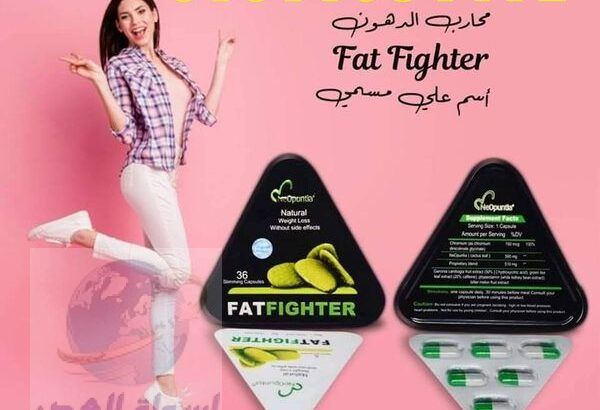حبوب فات فايتر للتخسيس وازاله الترهلات