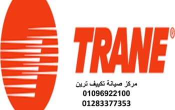 بلاغ عطل تكييفات ترين الفيوم 01060037840