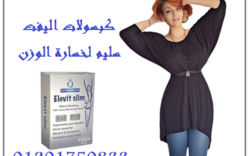 elevit slimالإصدار الجديد لزيادة