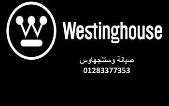 رقم صيانة غسالات وستنجهاوس سيدى بشر 01223179993