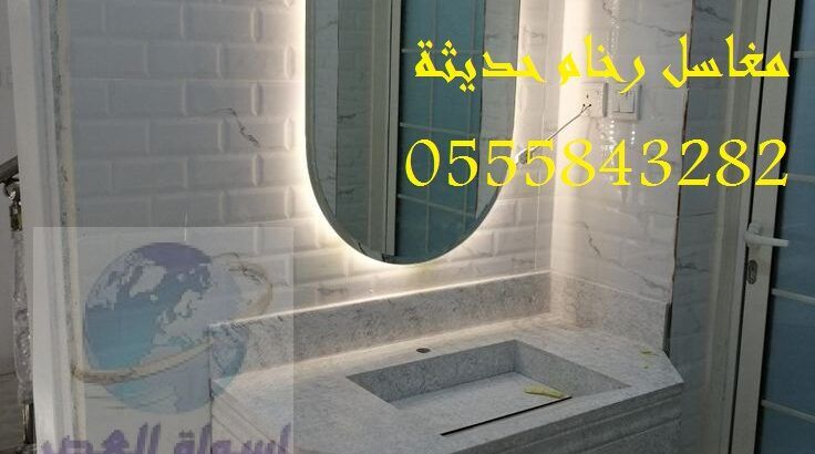 مغاسل رخام ، صور ديكورات حمام مودرن