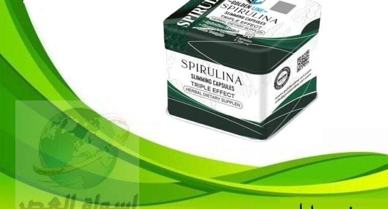 للتخسيس Spirulina حبوب سبيرولينا