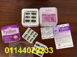 كبسولات بيسيليوم PYSILLIUM CAPSULES للتخسيس وفقدان