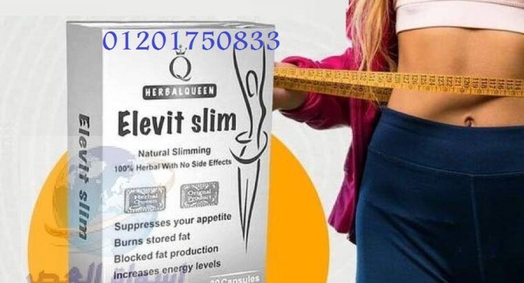 elevit slimالإصدار الجديد لزيادة