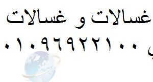 صيانة غسالات اطباق كاندي الشروق 01283377353