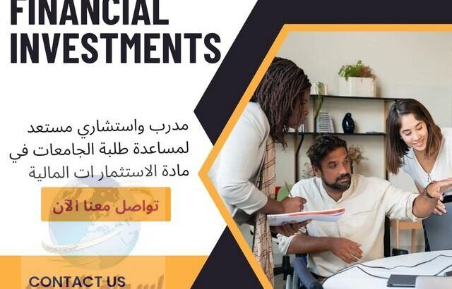 هل تحتاج مساعدة في مادة الاستثمارات المالية Fina