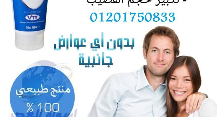 كريم ماكس سايز الانجليزي لتقوية الإنتصاب