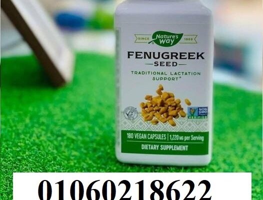 كبسولات الحلبة fenugreek لدعم الرضاعة Nature’s Way