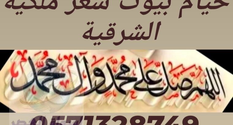 مقاولات ديكورات الرياض