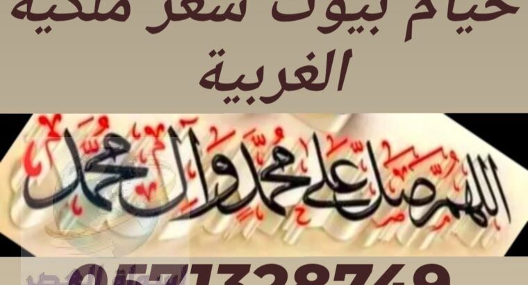 مقاولات ديكورات الرياض