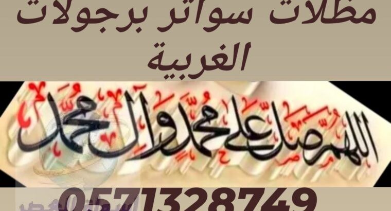 مقاولات ديكورات الرياض