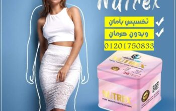 حبوب نيوتريكس لا للدهون بعد اليوم Nutrex