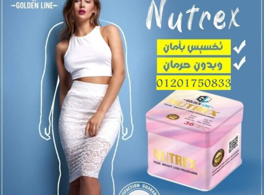 حبوب نيوتريكس لا للدهون بعد اليوم Nutrex