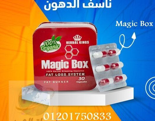 كبسولات ماجيك بوكس الإنجليزي لإنقاص الوزن Magic Bo