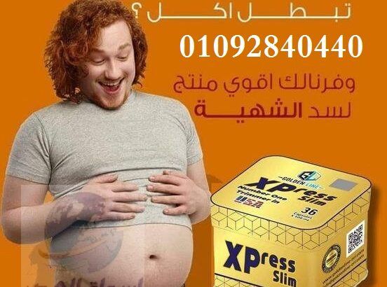 للتخسيسxpressSlim كبسولات اكسبريس سليم