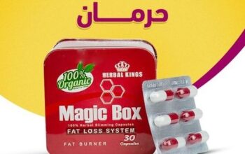 كبسولات ماجيك بوكس الإنجليزي لإنقاص الوزن Magic Bo