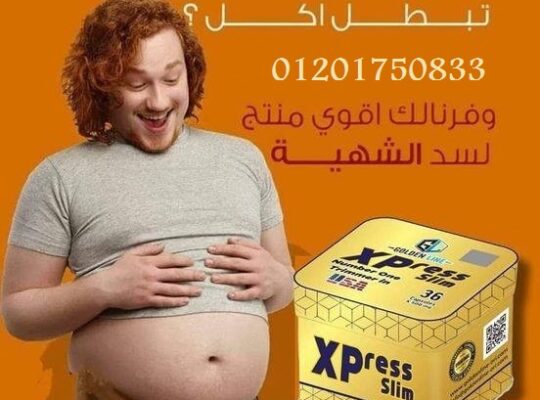 كبسولات اكسبريس سليم لخسارة الوزن xpress slim