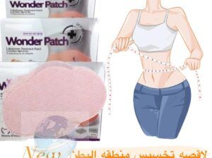 لصقات تخسيس البطن الكورية mymi wonder patch 5