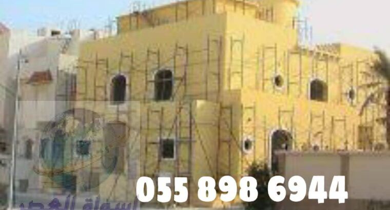 ترميم منازل مكة المكرمة جوال 0558986944