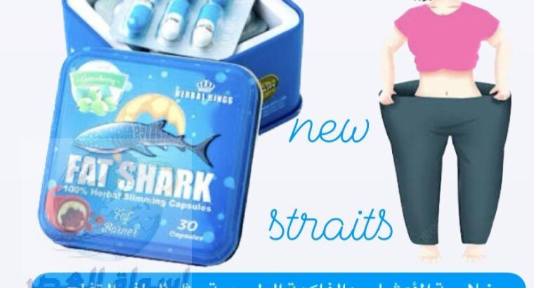 فات شارك Fat Shark كبسولات التخسيس