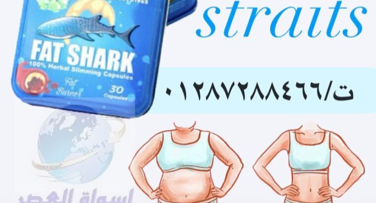 فات شارك Fat Shark كبسولات التخسيس