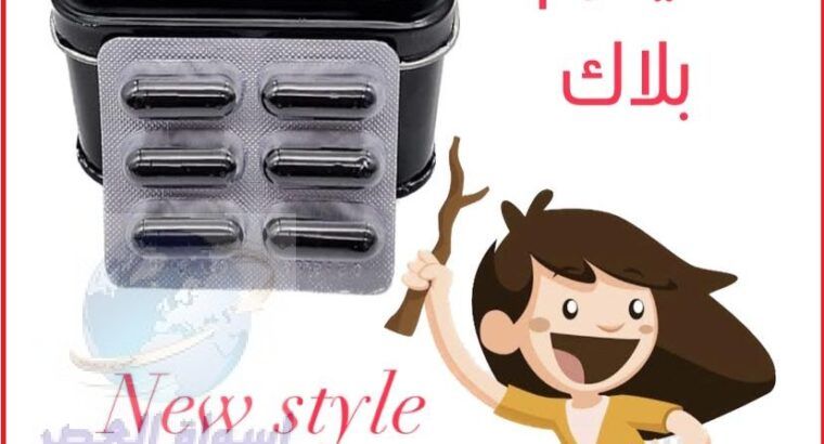 كبسولات فيتارم بلاك للتخسيس وحرق الدهون