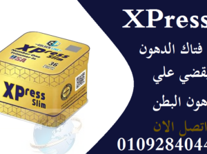 للتخسيسxpressSlim كبسولات اكسبريس سليم