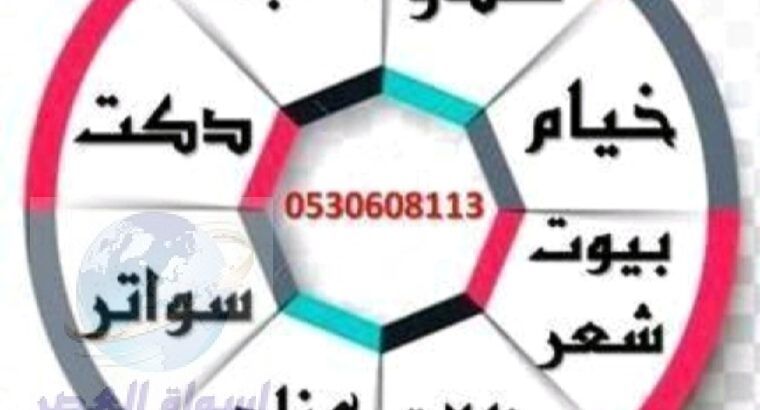 مقاولات عامه للمنزل