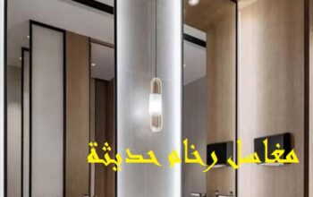 مغاسل رخام , صور مغاسل حمامات في الرياض 0555843282