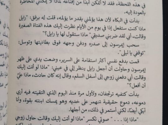 كتاب أنه ينتهي معنى