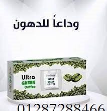 أعشاب الترا جرين كوفي للتخسيس 30 باكت ultra green