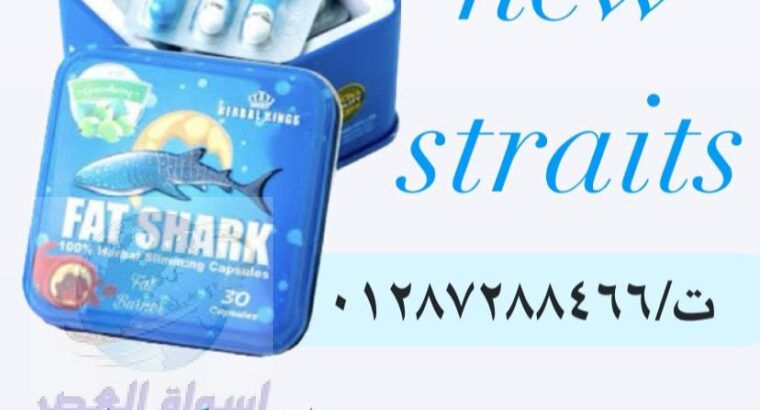 فات شارك Fat Shark كبسولات التخسيس