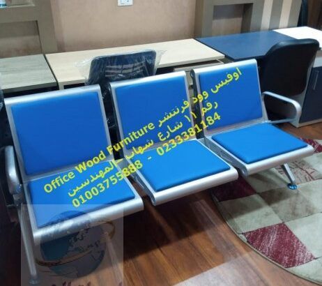 مقاعد انتظار ثلاثية تنجيد جلد أثاث مكتبي للشركات