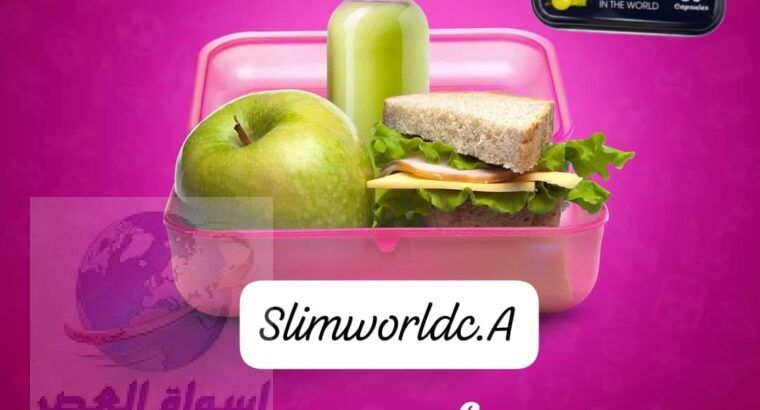 للتخسيس Slim World كبسولات سليم ورلد