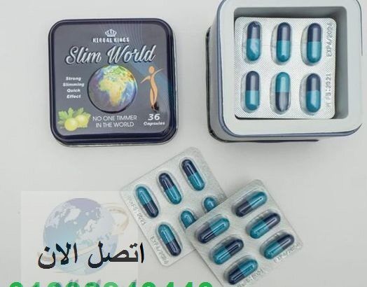 للتخسيس Slim World كبسولات سليم ورلد