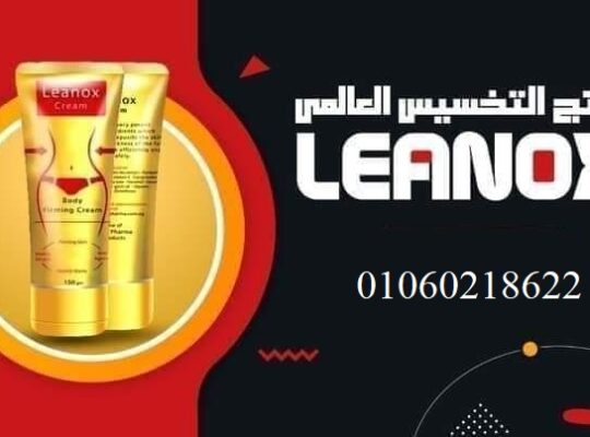 كريم لينوكس اكسترا كولاجين | Lennox Extra