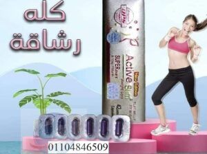 اكتف سليم للتخسيس 42 كبسوله active slim